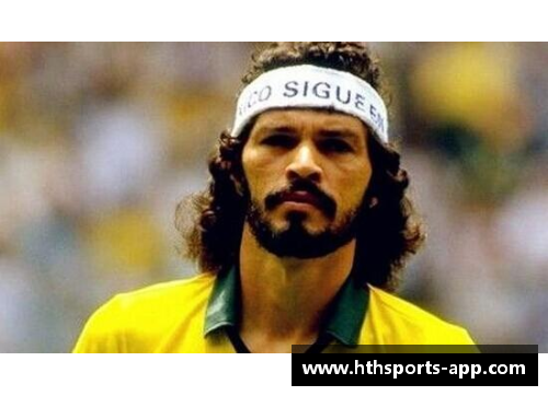 苏格拉底：巴西足球传奇与社会改革者