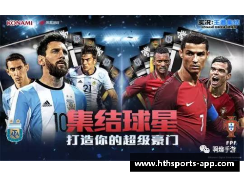 球员出场包:打造你的完美阵容 球员出场包:打造你的完美阵容